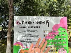 -水上乐园·欢乐世界