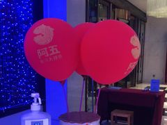 大堂-阿五黄河大鲤鱼(纬三路店)