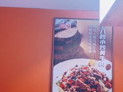 -俭寨大盘鸡·缸子肉·小公鸡·新疆菜(云通店)