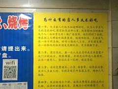 大堂-胖姐涮肚烧烤