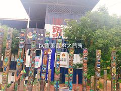 -呀路古热带植物园