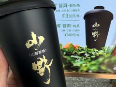 -仙雨林·奶茶鲜果茶(书院巷店)