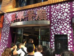 -翠华餐厅(旺角文华商场店)