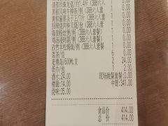 -东方御宴海鲜酒楼(棕泉酒店)