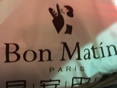 -早安巴黎(四季坊店)