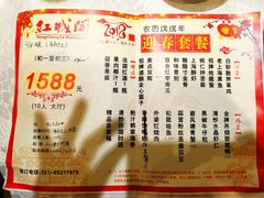 菜单-红城阁·上海味道(四平路店)