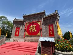 -大槐树寻根祭祖园