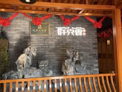 -群英会·三国菜(曹魏古城店)