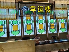 -幸运楼(北京路店)