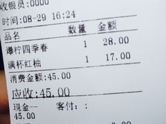 账单-喜茶(中山利和新地店)