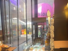 -西村叔叔的店·面包·甜品·蛋糕(崂山丽达店)