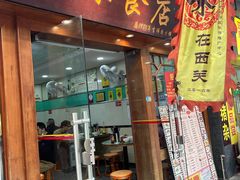 -荔林食店(西华路店)