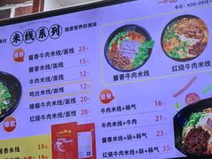 -一品飘香米线(一中总店)