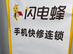 -铭修苹果华为手机平板维修服务(杨浦区店)