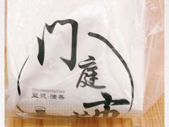 -门庭若市豆浆油条(恒生广场店)