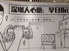 -深圳来福士广场