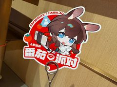 -海底捞火锅(人民广场店)