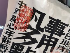 -虎头局·渣打饼行(五一新干线店)