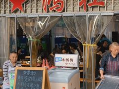 -星鸿社重庆老火锅
