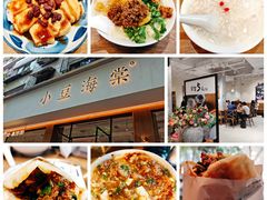 -小豆海棠(人民南路店)