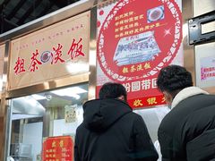 -粗茶淡饭(东关街店)