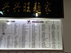 菜单-兴兴旺·冬瓜盅·啫啫煲(西华路店)