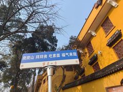 -灵岩山风景区
