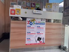 -瑞鹏宠物医院·内科·中兽医·骨科(苗圃店)
