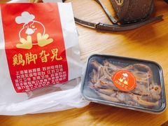-鸡脚旮旯平江路店