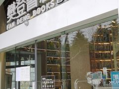 -昆山城市生态森林公园