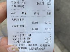 账单-文山荷鲜居(翠湖店)
