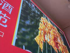 -老杨太太烧烤(文化广场店)