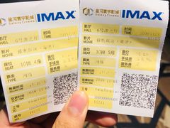 -星河寰宇IMAX影城(星河WORLD·COCO Park店)