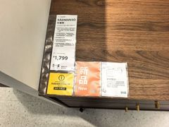 -IKEA宜家家居(南京商场)
