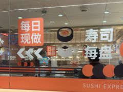 -争鲜回转寿司(太阳宫凯德PLUS店)