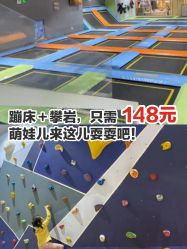 -反弹蹦床公园·亲子乐园·团建·派对(巴南万达店)