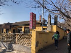 -农家铁锅炖(太阳沟店)