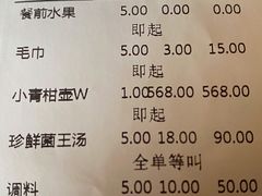 -蒋记海鲜姿造•洋房别墅(星河湾店)