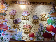 -大理董·董家小厨野生菌火锅(古城旗舰店)