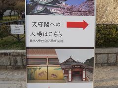 -名古屋城