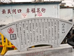 -清晏园