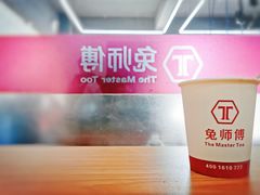 -兔师傅(秦岭路二店)