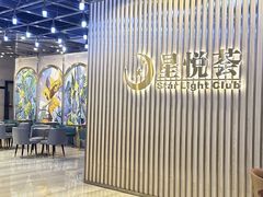-星悦荟健身游泳(珠江新城店)