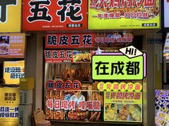 -牛市坎火锅(建设路店)