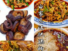 -白家高记肥肠粉(总店)