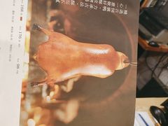 -金鸭都·老北京特色家常菜(潘家园店)