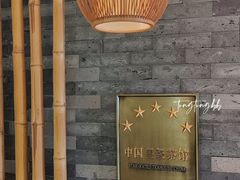 -小茶闲舍·观景商务茶馆(广州塔店)