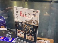 -和府捞面(EAC店)