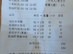 -云海肴·汽锅鸡·云南菜(天津国金汇店)