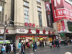 门面-沈大成(城隍庙店)
